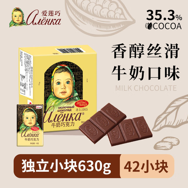 移动端、京东百亿补贴：Alenka chocolate Alenka 爱莲巧 牛奶巧克力 15g*42 俄罗斯进口