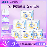 ABC 瞬吸云棉日夜套装卫生巾 超薄棉柔干爽轻薄姨妈巾 日用组合240mm*48片