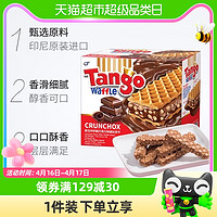 88VIP：探戈 Tango探戈威化饼干咔咔脆160g巧克力牛奶休闲小零食夹心独立包装