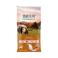 伯纳天纯 无谷生鲜系列 农场派对全犬全阶段狗粮 12kg