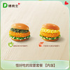 dicos 德克士 怪好吃的汉堡（2选1） 单次电子兑换券