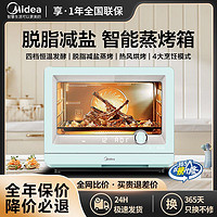 百亿补贴：Midea 美的 鸿蒙燃卡料理炉蒸烤箱家用台式热风循环智能蒸烤一体PS20C2W