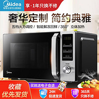 百亿补贴：Midea 美的 微波炉家用复古不锈钢外观转盘式速热均匀加热快速解冻PM2008