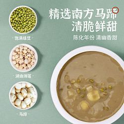 正山观 马蹄莲子绿豆沙 速食粥 代餐即食营养早餐甜品食品200g/碗 马蹄莲子绿豆沙5盒