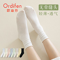 Ordifen 欧迪芬 袜子女春夏季中筒袜纯色堆堆纯棉款长袜春季女士无骨中长袜