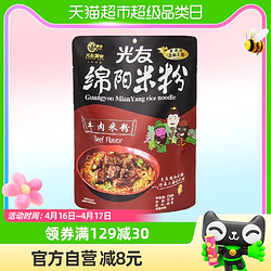 光友 绵阳米粉四川麻辣牛肉味150g袋装方便米线粉丝速食冲泡