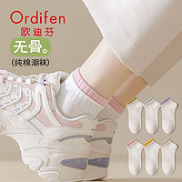 Ordifen 欧迪芬 袜子女短袜春款纯棉无骨吸汗防臭透气运动袜ins潮低帮短筒