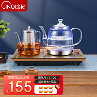 金杞(JINQI)全自动茶具电茶壶 底部自动上水电热水壶 玻璃烧水泡茶壶电茶壶 B5保温款(37*20)