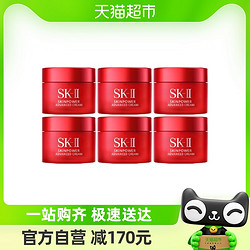 SK-II 大红瓶面霜赋能焕采精华霜15g*6（滋润型)