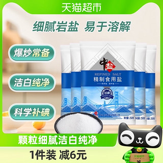 88VIP：中盐 加碘精制食用盐250g