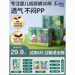 cojin 茵茵 纸尿裤金装超级薄S112片紫草精华超薄透气超柔亲肤婴儿尿不湿