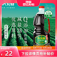 六月鲜 特级酿造酱油1.3L生抽凉拌炒菜提鲜 0%添加防腐剂家用瓶装