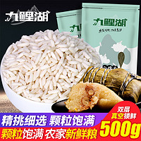 九鲤湖 长粒白糯米500g