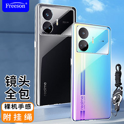 Freeson realme真我GT Neo5 SE手机壳neo5se保护套 轻薄全包防摔清透TPU软壳透明