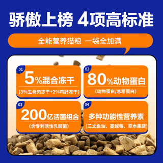 倔强嘴巴 猫粮生骨肉冻干全价猫粮 鸡肉生骨肉冻干6.8kg