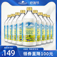 Volksmilch 德质 德国进口脱脂牛奶高钙纯牛奶490ml瓶装牛奶整箱