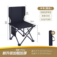 比尔傲威户外折叠椅躺椅便携式露营装备美术生写生钓鱼椅马扎折叠凳 【升级加固加厚】中号(黑色)