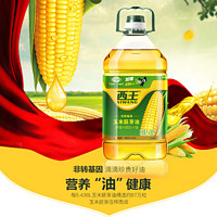 XIWANG 西王 玉米胚芽油非转基因玉米油5.436L物理压榨炒菜家用烹饪食用油