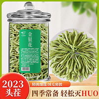 zmpx 中闽飘香 金银花茶菊花茶胎菊蒲公英茶枸杞散装冷泡茶果茶下火花草茶