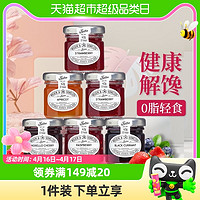 88VIP：tiptree 缇树 英国Tiptree缇树进口草莓果酱涂抹面包吐司酱树莓蓝莓果酱42g*6瓶