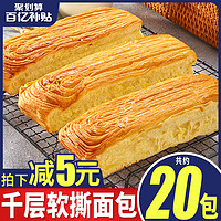 bi bi zan 比比赞 千层软撕手撕面包整箱早餐蛋糕类休闲食品代餐零食推荐小吃