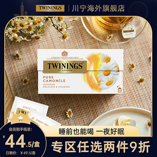 TWININGS 川宁 香宁洋甘菊花草茶 SLEEP茶包袋泡茶 洋甘菊安睡