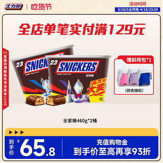 SNICKERS 士力架 花生夹心巧克力