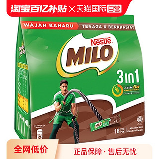 Nestlé 雀巢 美禄Milo可可粉热巧克力粉594g袋