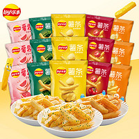 Lay's 乐事 薯条三兄弟16/18g*15零食休闲小包装真脆薯条办公室零食礼包