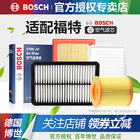 BOSCH 博世 蒙迪欧致胜空滤2.0L 2.0T 2.3福特S-MAX麦柯斯博世空气滤芯格清器