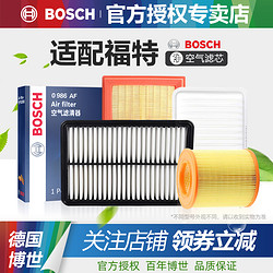 BOSCH 博世 蒙迪欧致胜空滤2.0L 2.0T 2.3福特S-MAX麦柯斯博世空气滤芯格清器