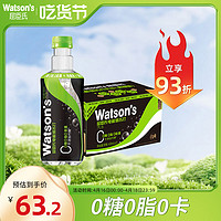 watsons 屈臣氏 青提0糖0脂0卡电解质水苏打汽水运动饮料420ML*15瓶