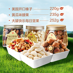 BESTORE 良品铺子 美国开心果 500g