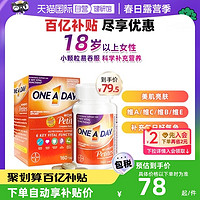 ONE A DAY 女士复合维生素