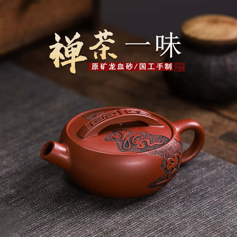 鑫祥势宸宜兴国工大师级全手工汉瓦紫砂壶龙血砂禅茶一味一片瓦大口泡茶壶 1