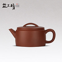 益工坊(YIGONGFANG) 汉瓦紫砂壶中式功夫茶具经典器型