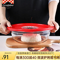 Ocuisine 法国进口耐热玻璃烤盘微波炉烤箱专用钢化高硼硅带盖微波饭盒 和面打蛋碗2.3L（26cm）
