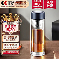 BVGMAV 宝威玛 玻璃杯英国 双层玻璃隔热泡茶杯 男士办公商务高档泡茶杯子320ml