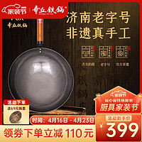 Zhangqiu iron Wok 章丘铁锅 炒锅手工锻打炒菜锅不易粘锅熟铁无涂层章丘铁锅同盛永轻音 古法原色 32cm