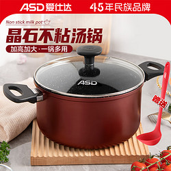 ASD 爱仕达 不粘汤锅麦饭石汤锅辅食锅家用蒸煮粥泡面电磁炉燃气灶通用煮锅 单把手款 20cm