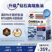 Doppelherz 双心 德国双心鱼油epa高纯度深海鱼油软胶囊DHA高浓度omega3维生素D