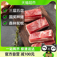 88VIP：喵满分 黑猪新鲜五花肉400g*4袋新鲜冷冻猪肉黑猪肉鲜猪肉烤肉