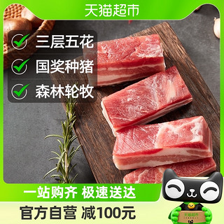 88VIP：喵满分 黑猪新鲜五花肉400g*4袋新鲜冷冻猪肉黑猪肉鲜猪肉烤肉