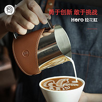 Hero（咖啡器具） Hero拉花缸304不锈钢奶泡杯咖啡杯器具花式压纹尖嘴拉花杯打奶缸 进阶拉花缸450ml-亮光色