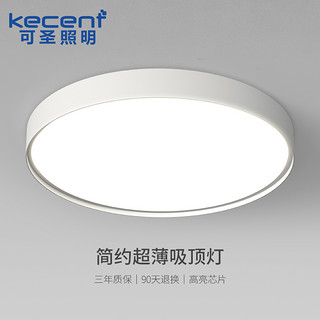 KECENT led吸顶灯卧室灯圆形超薄现代简约客厅方形灯具全屋套装2024新款