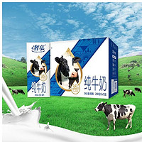 Huishan 辉山 奢享3.6g蛋白250ml*12盒咖啡伴侣整箱生牛乳儿童奶牛奶