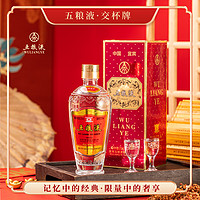 WULIANGYE 五粮液 交杯牌 交杯酒 浓香型白酒 52度 375ml ×6 整箱装