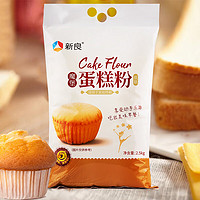 新良 原味蛋糕粉 低筋面粉 2.5kg