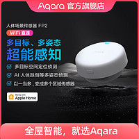 Aqara 绿米联创 绿米人体存在传感器FP2居HomeKit毫米波场景感应开关