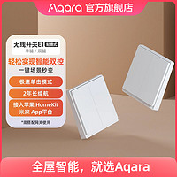 Aqara 绿米联创 智能无线开关E1遥控远程控制接入米家App HomeKit